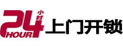 合浦专业电话开锁服务